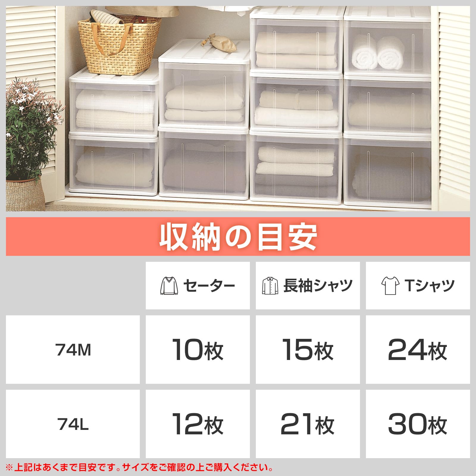 Amazon｜天馬 押入れにすっきり収まり、たっぷり収納できる衣装ケース